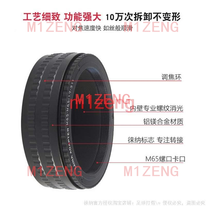 M65-m65 17-31 25-55 M65 TO M65 - Macro Extension Tube บทวิจารณ์และราคา